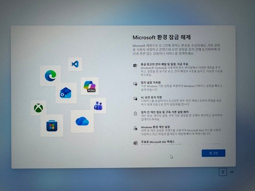 Windows 11 설치 시 Microsoft 계정 없이 로컬 계정으로 설정하기